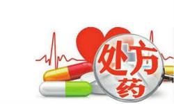 处方药与生化药品 定义、特点与应用