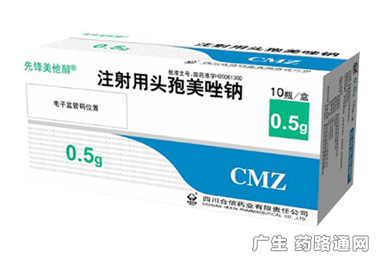 注射用头孢美唑钠 一种重要的第二代头孢菌素类抗生素